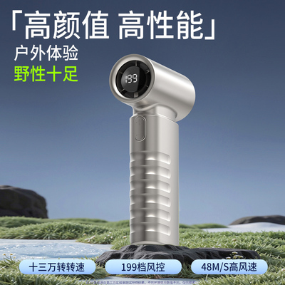 13万转暴力风扇超级涡轮手持风枪