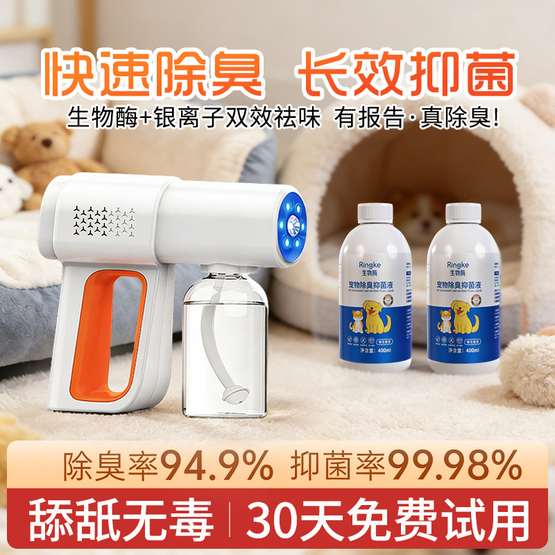 宠物除臭喷雾净味器抑菌去尿味猫狗尿生物酶分解杀菌猫砂盆除味剂,宠物/宠物食品及用品,猫狗环境除臭/除菌剂,淘宝优惠券,粉丝福利购,淘宝优惠卷