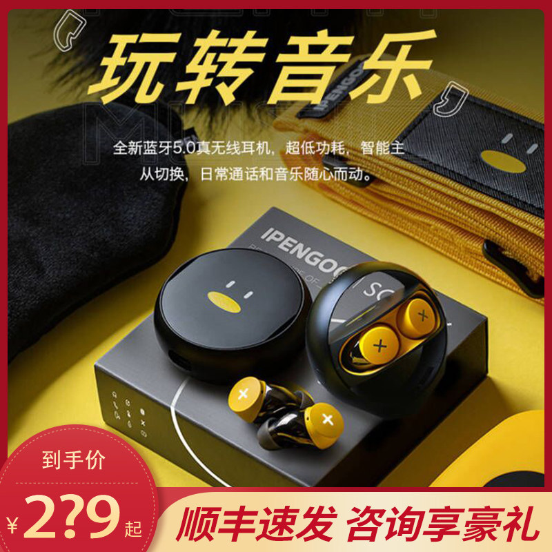 2021年新款SONGX无线蓝牙耳机真无线双耳入耳式重低音降噪耳塞式高端适用sony索尼华为苹果oppo三星小米运动6