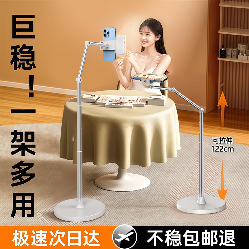 手机架支架落地俯拍平板拍摄对镜桌面直播架多功能360度旋转直播专用拍视频专业拍照架子新款懒人ipad支撑架