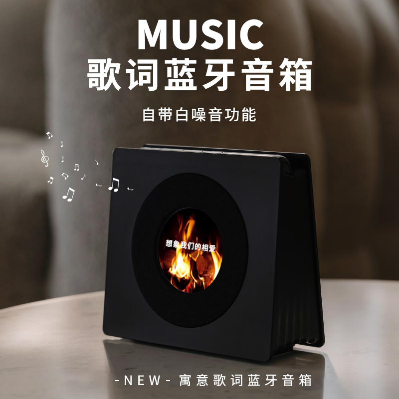 复古歌词蓝牙音响桌面无线唱片机