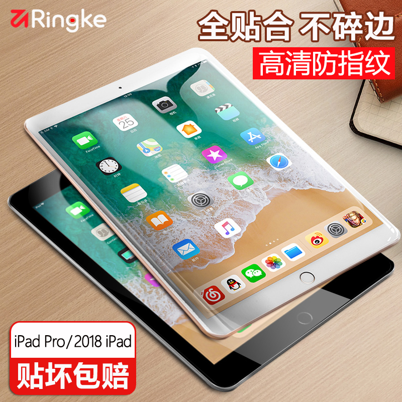 Ringke 2018пîiPad pro11¸Ö»¯Ä¤12.9Æ»¹ûpro10.5ƽ°å9.7Ó¢´ç¸ßÇ忹À¶¹â·ÀÖ¸ÎÆ±£»¤Ä¤air2/3/4/5/6ͨÓÃa1893