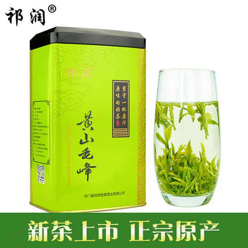 祁润明前特级春茶开园黄山毛峰