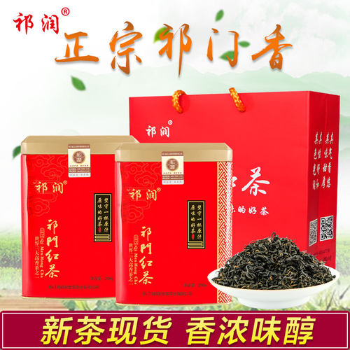 买一送一祁门红茶2026特级祁润