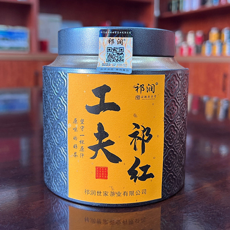 祁门工夫红茶三级100g2012年陈茶