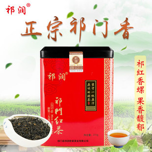 祁润2025新茶祁门红茶特级正宗香螺红茶叶浓香型春茶安徽散茶250g