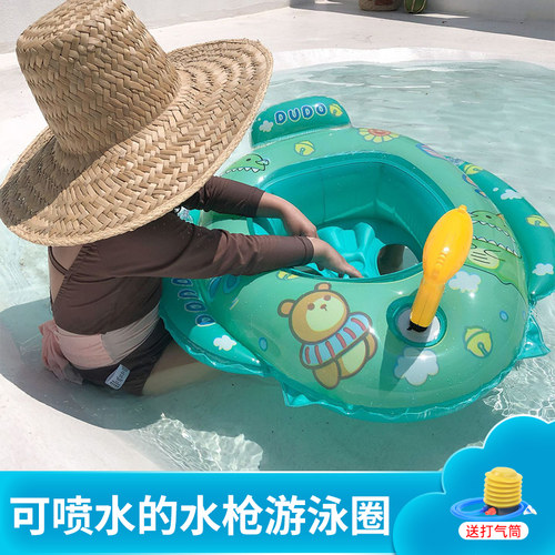 可喷水水枪玩具儿童游泳坐圈