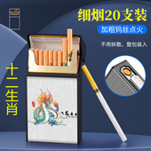 充电20支烟盒打火机一体细支整包装 入小支5.5mm自卷烟盒翻盖金属