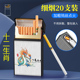 充电20支烟盒打火机一体细支整包装 入小支5.5mm自卷烟盒翻盖金属