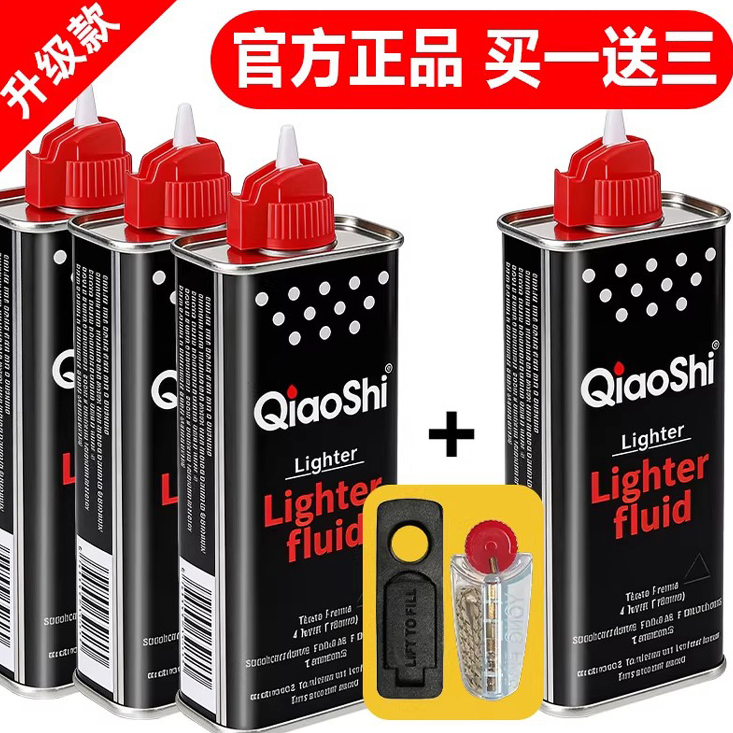 正品zp高级打火机煤油专用款油通用火机油燃油火石配件2026新款