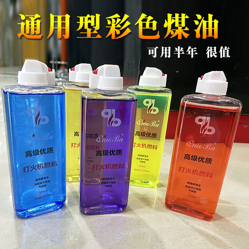 大瓶打火机煤油清香型有色燃料打火机油专用油通用油原装燃油正品