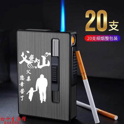 烟盒烟盒自动弹烟打火机一体