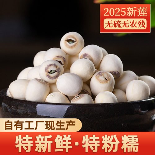 2024新莲上新自有工厂生产香粉糯