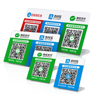 二维码立牌摆台支付台牌微信收钱码支付牌微信收款码支付宝定做扫一扫商家收款码创意挂牌收付款台牌定制