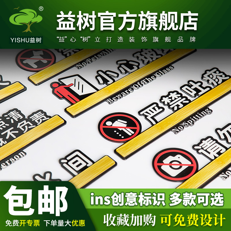 厕所禁止吸烟温馨立体提示牌定制