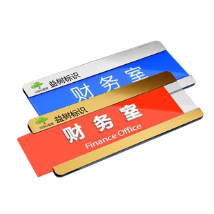 亚克力科室牌 可更换抽拉式办公室门牌标牌 办公室公司学校医院 拉丝金银双面标识牌 卫生间提示牌 定做 定制
