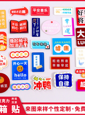 亚克力冰箱贴定制免费设计