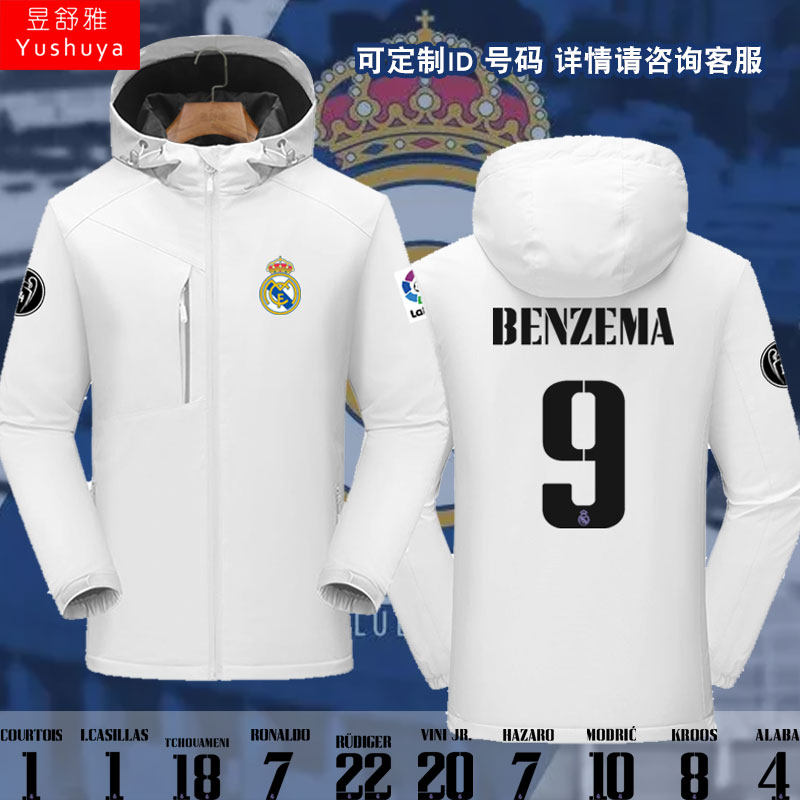 皇马队服本泽马克罗斯银河战舰足球迷服冲锋衣男女连帽夹克衫外套