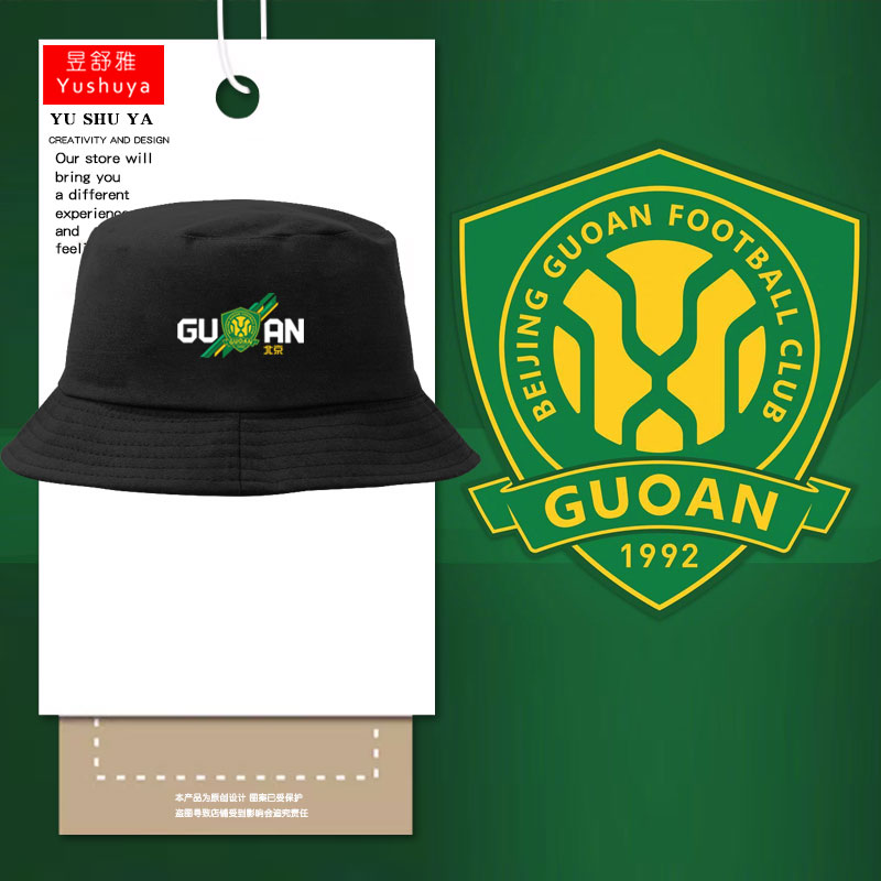 北京国安队御林军足球迷渔夫帽