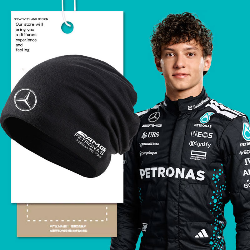 奔F1驰车队服梅赛德斯赛车服汽车迷包头帽子男女保暖套头帽棉帽