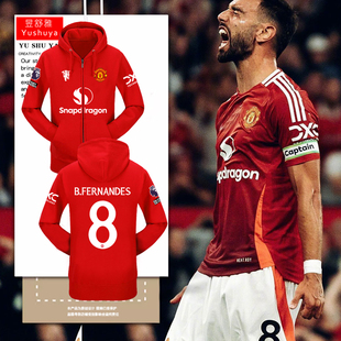 曼联队24-25赛季队服红魔足球衣服B费开衫卫衣男女球迷带连帽外套