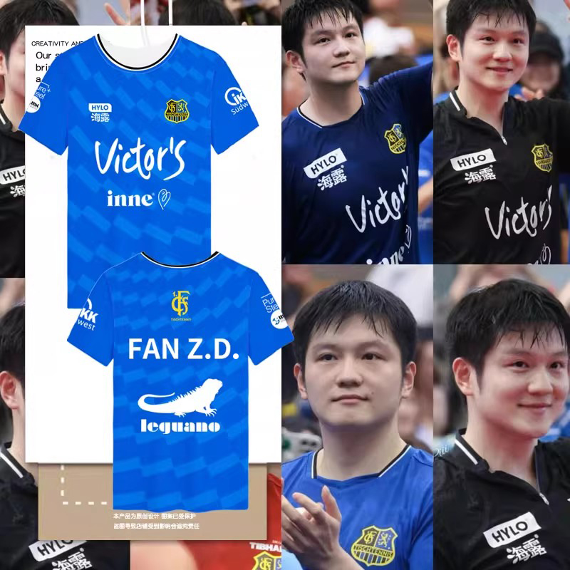 萨尔布吕肯俱乐部樊振东速干T恤