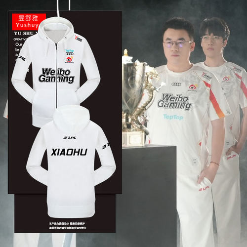 WBG战队队服S14总决赛开衫卫衣