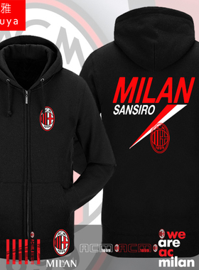 AC米兰队服意甲红黑军团伊布足球迷服开衫卫衣男女拉链外套带帽衫