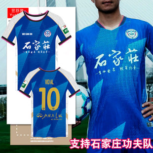 2026赛季石家庄功夫队服球员版足球衣服速干短袖t恤衫男女半袖体