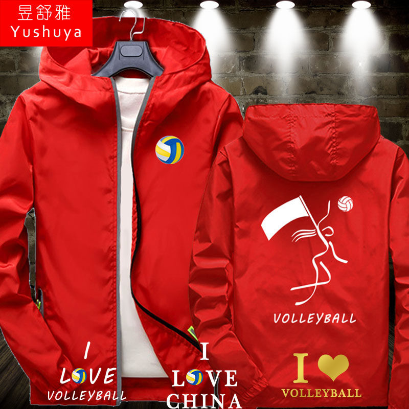 排球中国女排连帽夹克男女休闲运动服薄款外套可定制活动团体衣服