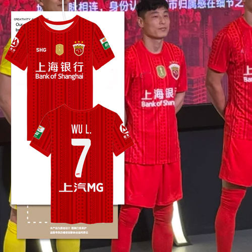 2026赛季上海海港队球衣速干t恤
