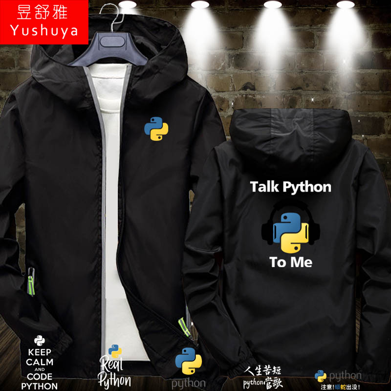 人生苦短我用python员薄款外套
