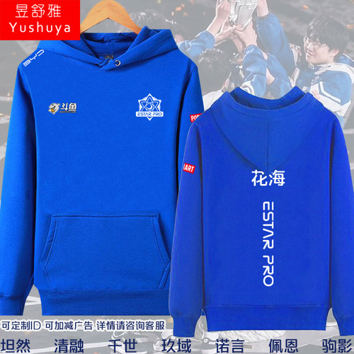 cat战队王者游戏加绒连帽卫衣