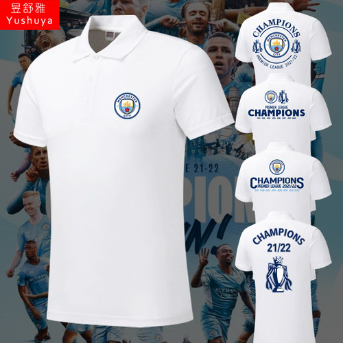 曼城队2022夺冠纪念POLO衫