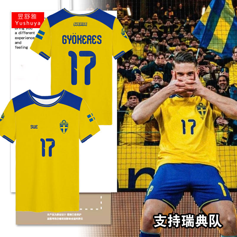 2026世界杯瑞典国家队服哲凯赖什足球衣服速干短袖t恤衫男女半袖