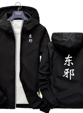 学生兄弟拉链连帽夹克外套