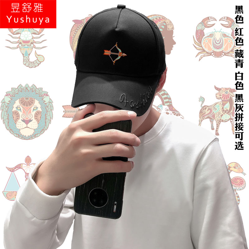 十二星座白羊金牛狮子天蝎射手座鸭舌帽男女棒球帽子防晒遮太阳帽
