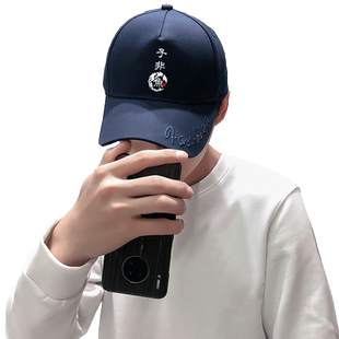 子非鱼鱼之乐中国风文化庄子鸭舌帽子男女棒球帽防晒遮阳帽可定制