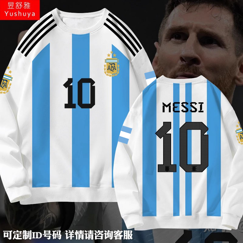 阿根廷队梅西足球迷服圆领卫衣