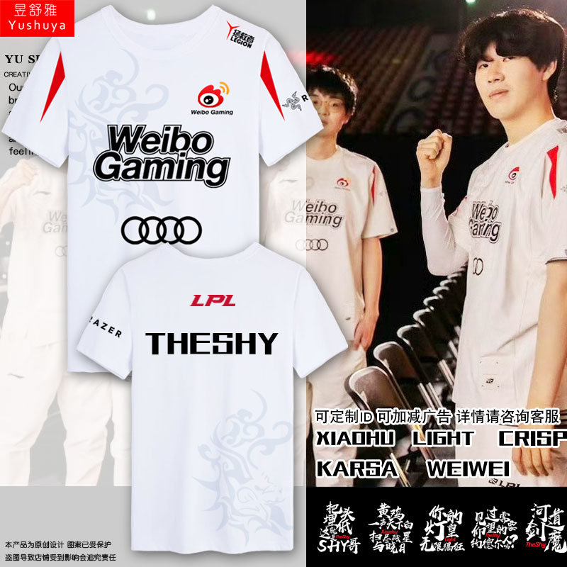 WBG队服S13总决赛同款速干T恤