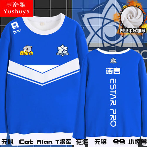 战队圆领长袖同款衣服
