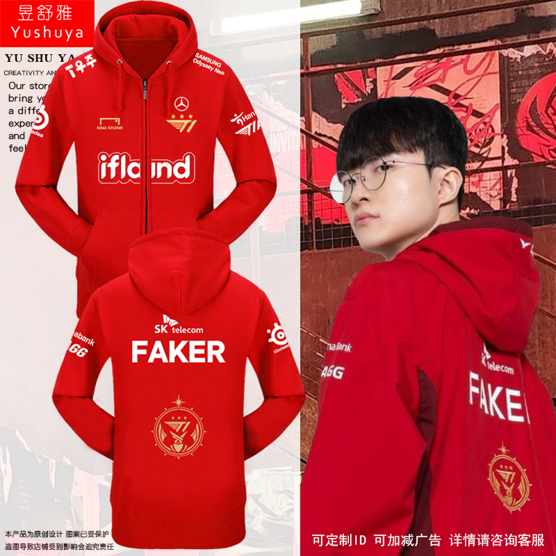 T1战队队服S13总决赛开衫卫衣