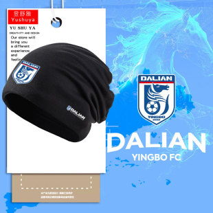 大连英博队新标蓝色大连足球迷服包头帽子男女户外防风保暖套头帽