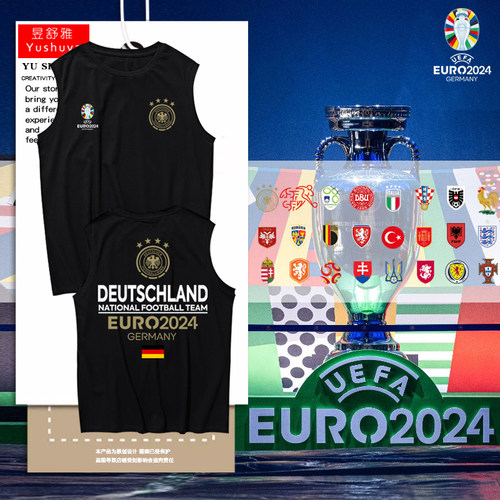 2024欧洲杯法国德国足球纯棉背心