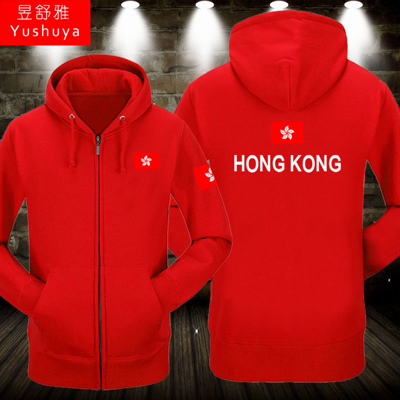香港队开衫卫衣男女体育足球运动衣服加绒拉链外套Hong Kong上衣