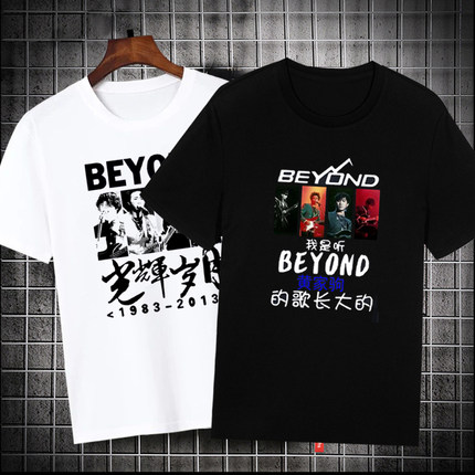 黄家驹短袖T恤男真的爱你beyond歌迷别安新款休闲纪念衣服潮夏季
