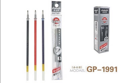 一口价为一盒的价格 万年佳中性笔 笔芯 1991 0.5mm中性芯