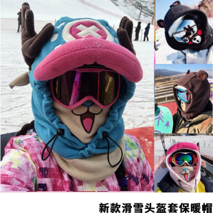 户外运动滑雪头盔头套保暖滑雪帽子雪地卡通头盔帽护颈护脖帽 新款