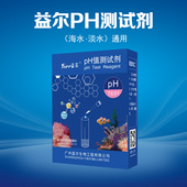 益尔鱼缸PH测试剂水质检测液水族用品亚硝酸盐测试盒淡海水测试纸
