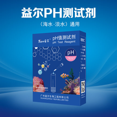 益尔检测液用品淡海水亚硝酸盐